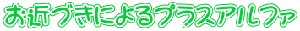߂ÂɂvXAt@