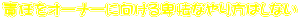ӔCI[i[ɌڋȂ͂Ȃ